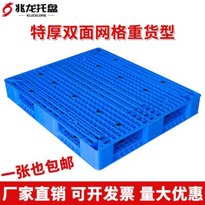 双面塑料托盘叉车板立库仓储堆码货架卡板物流托板地台板栈板拖盘