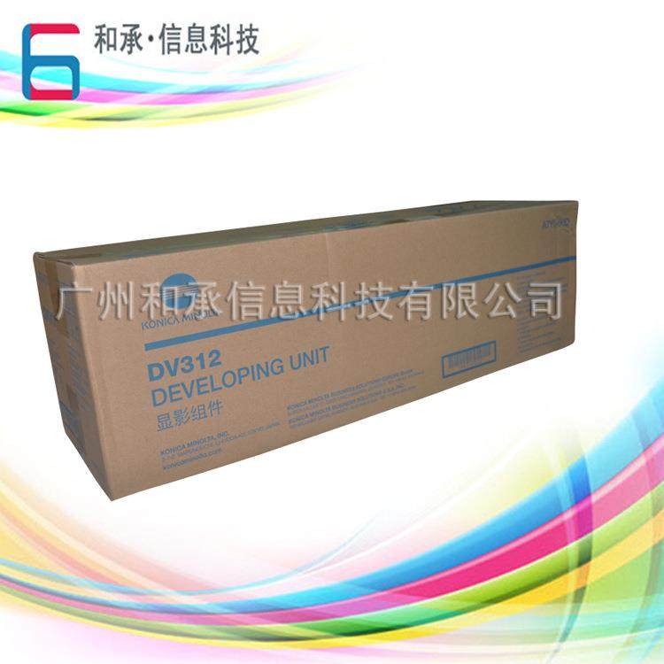 柯美DV312显影BH287复印机BH367显影组件BH227原装显影器载体