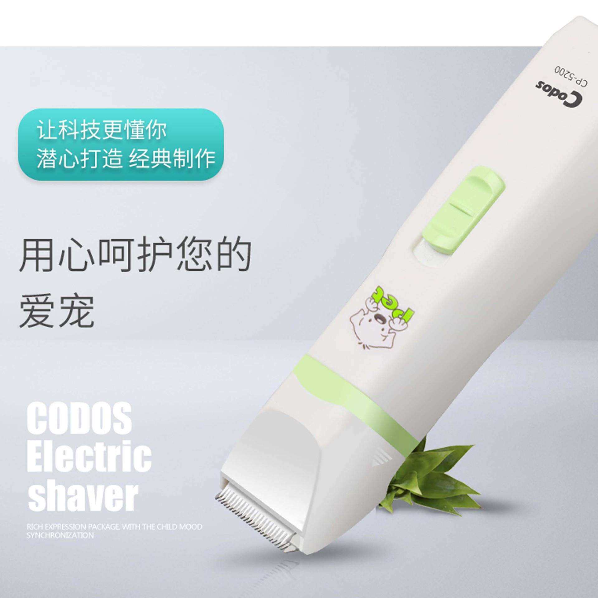 科德士宠物磨甲器狗狗指甲剪猫咪电动剪指甲刀钳修毛二合一CP5200