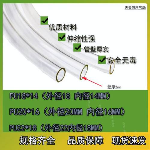 PU气管螺丝管软管 22*18mm 20*16mm 18*14mm散装软管 气动透明管