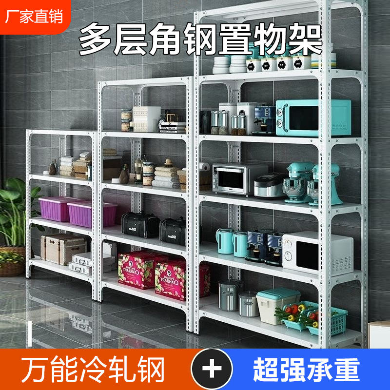 家用阳台货架置物架多层下空式储物架收纳架落地仓库货物架铁架子