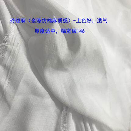 玲珑麻 柔软 透气 麻感强烈 数码印花布料 女装裙衬裤服装面料