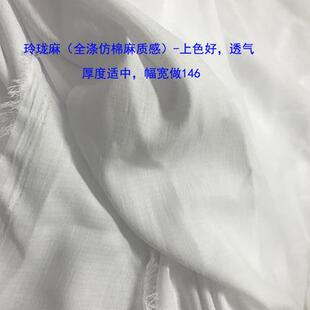 玲珑麻 印花布料 服装 面料 数码 裙衬裤 麻感强烈 透气 柔软 女装