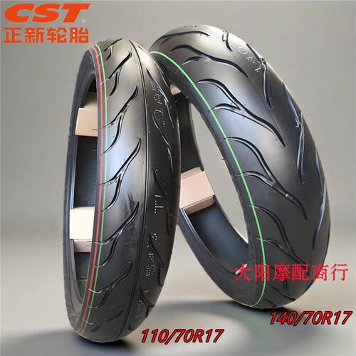 机车暴风眼 战鹰190轮胎CB190R/190X前后轮胎真空胎外胎