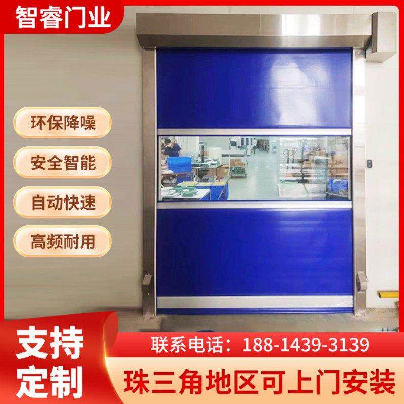 pvc快速卷帘门电动工业快速门自动感应高速升降门无尘车间感应门