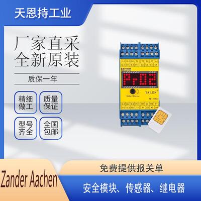 Zander Aachen 德国 Sk5c 安全继电器、安全紧急停止继电器