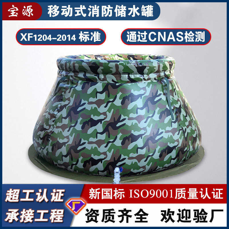 蓄水池 加厚移动软体装置耐磨 水罐储便携立方折叠消防2森林贮水