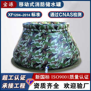 置 折叠加厚耐磨贮水装 2立方软体储水罐 移动便携森林消防蓄水池