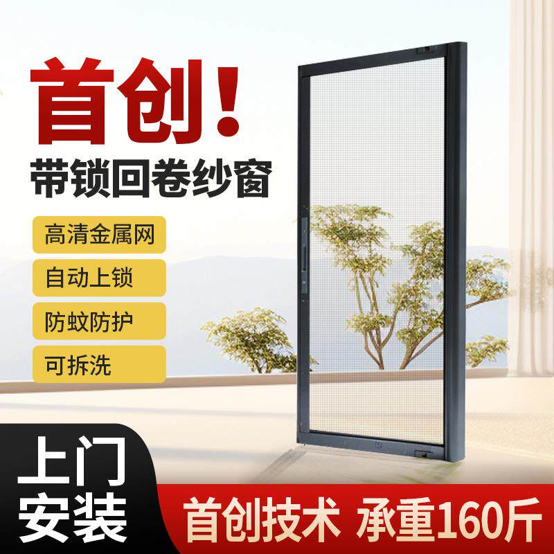 深圳纱窗定制带锁PC透明防护儿童宠物金钢柔刚网隐形侧拉回卷伸缩