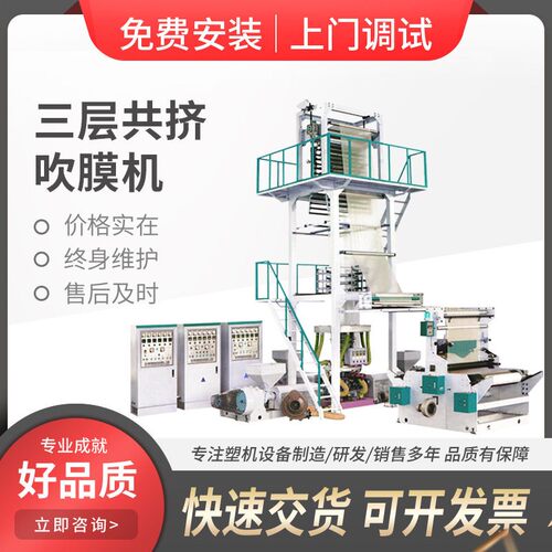 全降解快递袋吹膜机全降解快递袋吹膜机工业品包装保护膜吹膜机