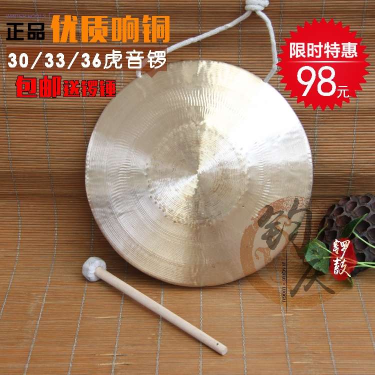 钧庆锣鼓高虎音锣中虎音锣33CM低虎音铜锣乐器30cm苏锣防汛