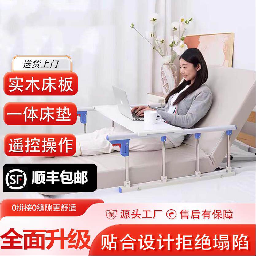 床上靠背老人护理床垫电动卧床起身辅助器家用瘫痪病人翻身升降床