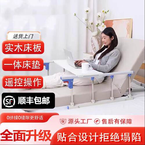 床上靠背老人护理床垫电动卧床起身辅助器家用瘫痪病人翻身升降床