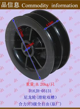 叉车配件 叉车门架油管导轮 尼龙轮滑轮双槽 合力3T3级全自由