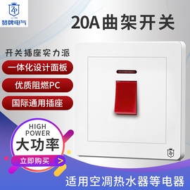 赞牌带指示灯25A大功率开关面板双断电源电热水器曲架大电流开关