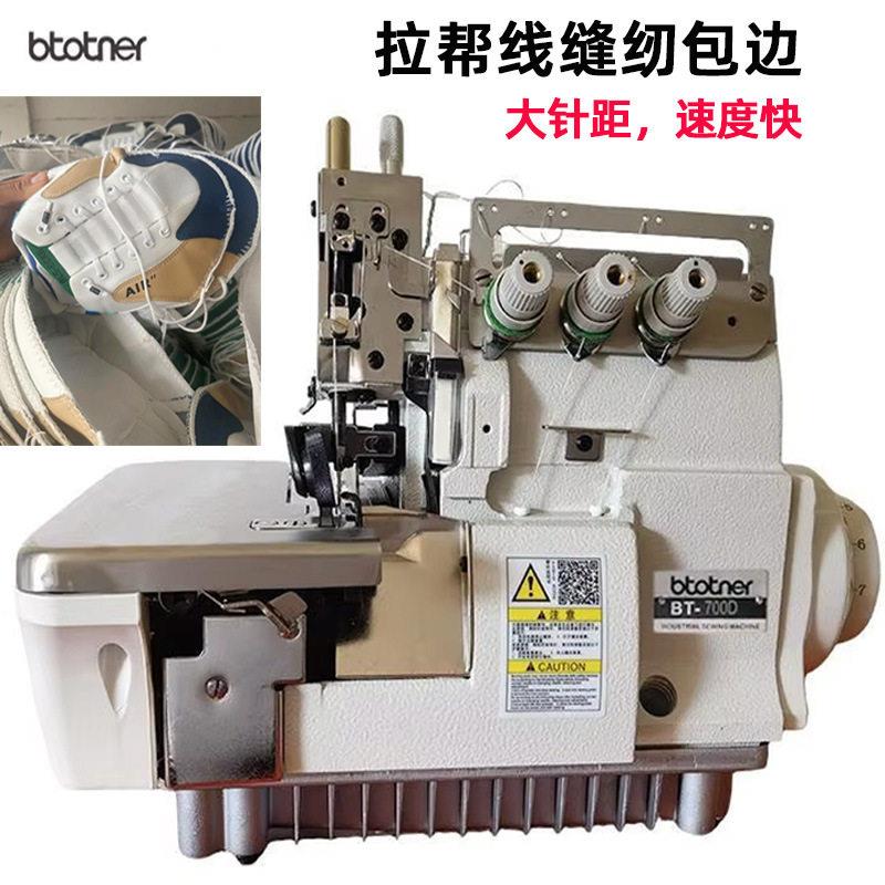 鞋面拉帮机电动鞋帮缝纫机拉帮线机鞋子中底拉线压底机制鞋设备