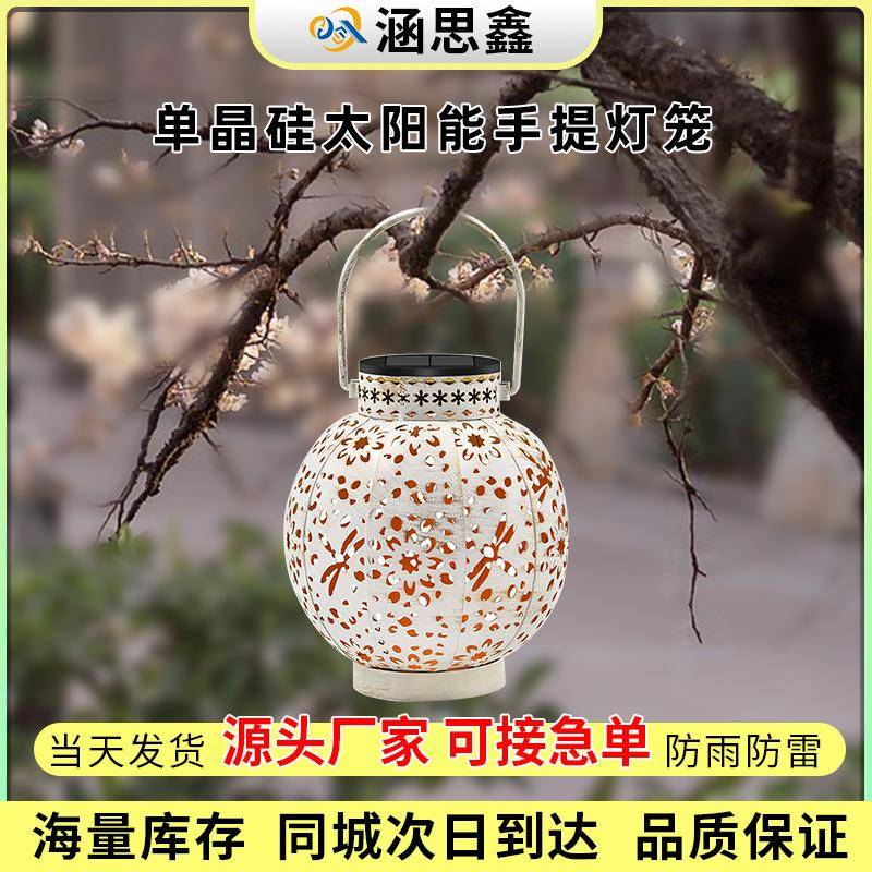 太阳能手提灯笼铁艺灯饰led镂空灯户外投影灯庭院花园光影景观灯