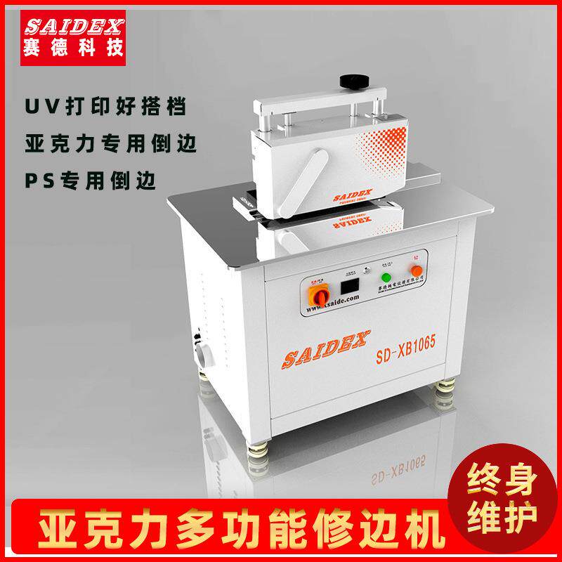 亚克力倒角机PVC贴晶片开槽折弯机45度斜边自动送料亚克力修边机