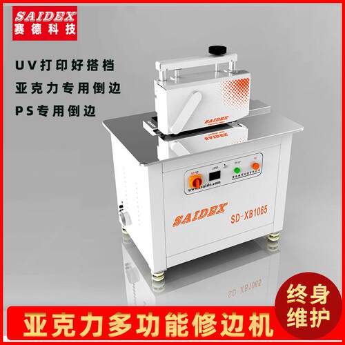 亚克力倒角机PVC贴晶片开槽折弯机45度斜边自动送料亚克力修边机