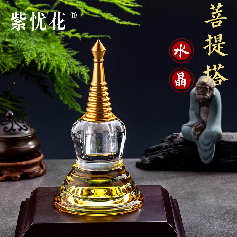 水晶菩提塔装藏经文舍利子甘露丸五轮塔密宗嘎乌瓶摆件舍利塔佛塔