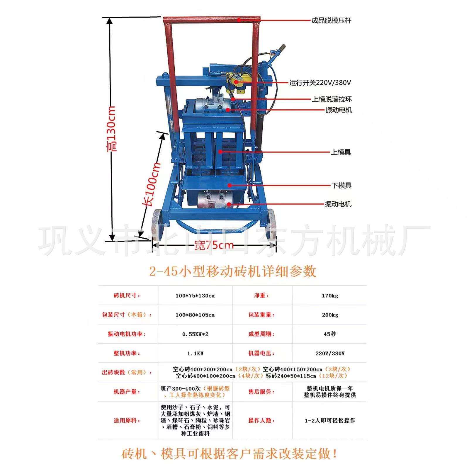 2-45小型移动300-200-100mm实心砖水泥制砖机混凝土砌块机模具