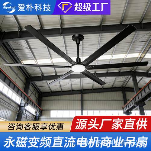 智能变频静音运转商场永磁节能风扇大风量低电量