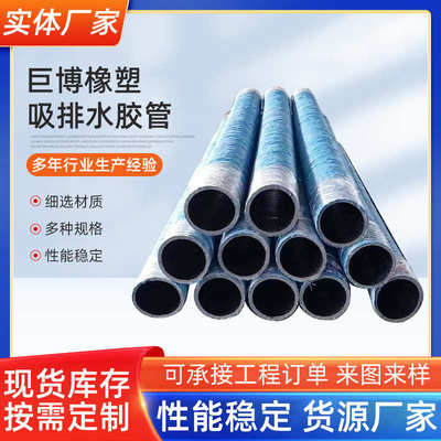 耐磨排水胶管橡胶抽疏浚矿用沙大口法兰钢丝耐磨低压钢丝径软管
