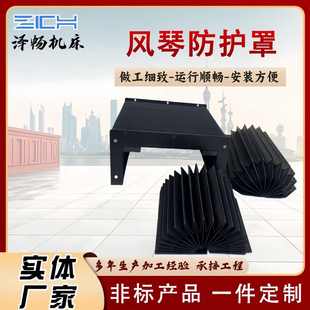 耐高温盔甲导轨防尘罩一字型柔性防护罩 定制机床风琴防护罩伸缩式