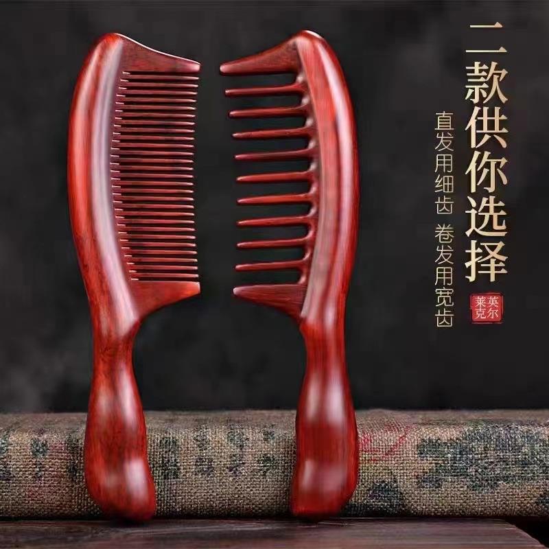 紫檀木美发梳细齿直发宽齿卷发女士长发木质按摩梳