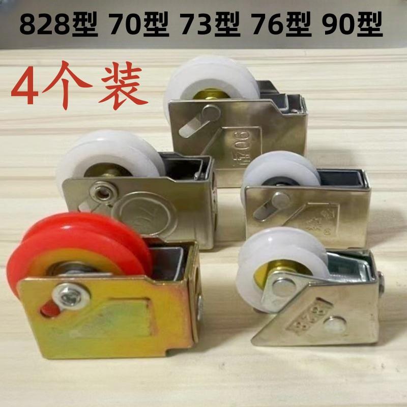 铝合金门窗滑轮73型老式门窗滑轮828型7076型90型推拉门窗户滑轮