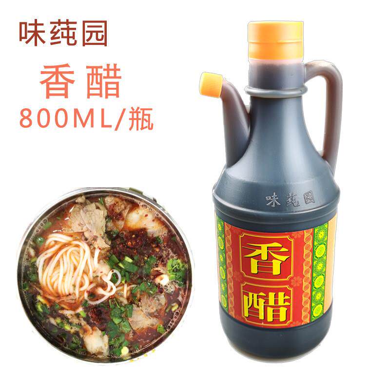 贵州特产贵阳味莼园壶装800mL 酿造食醋香醋老贵阳味道一瓶起包邮