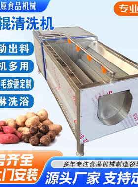 根茎类蔬菜毛辊清洗机萝卜芋头土豆毛刷式清洗去皮机净菜去皮设备