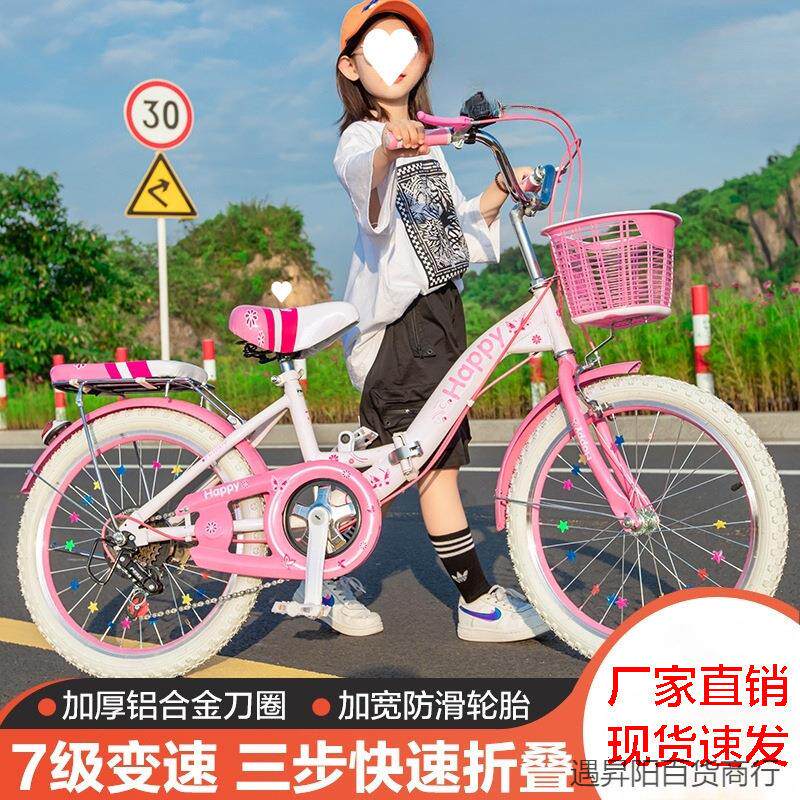 折叠儿童自行车6-7-8-9-10-12岁童车女孩男20/22寸小学生单车变速