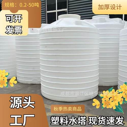 5吨pe水箱楼顶蓄水塑料桶15T灌溉储水罐8方工地用塑胶水塔容器