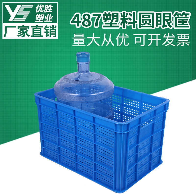 破损补发的加厚塑料筐圆眼周转框鸡蛋运输框塑料长方形小网眼框子,橡塑材料及制品,塑料盒/塑料箱/塑料柜,淘宝优惠券,粉丝福利购,淘宝优惠卷
