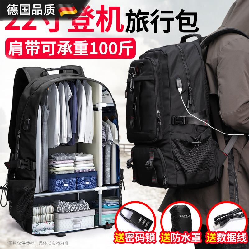 德国商务旅行包男款超大容量多隔层双肩包便携式工作出差电脑背包