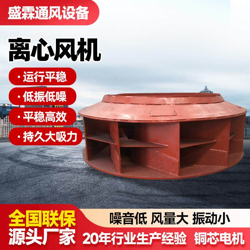 离心风机离心风轮风扇风机工业除尘引风机离心式风机叶轮