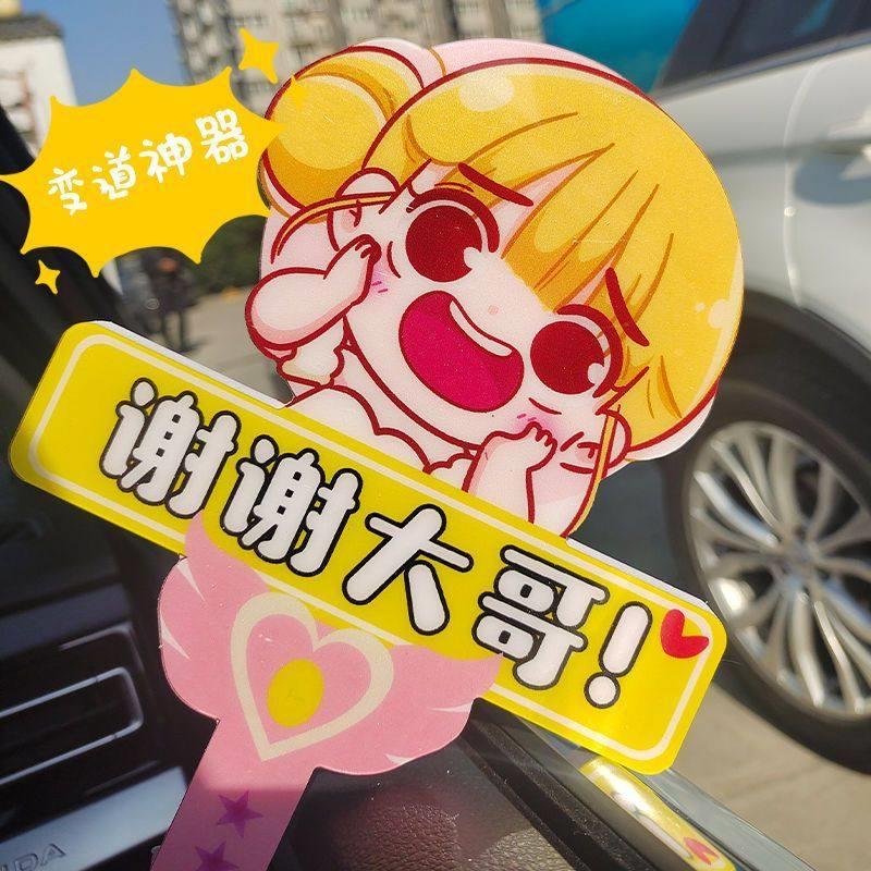 可爱少女谢谢大哥加塞神器手举牌点赞牌送对象警示压克力展示牌