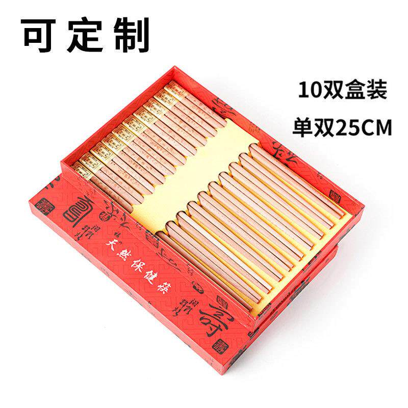 -国风天然精品红豆杉木质筷子10双高档礼盒装无漆无蜡快子餐具套-