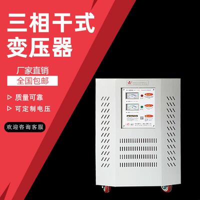三相干式隔离变压器660V480V440v415V转380V变220V200v690V升压SG