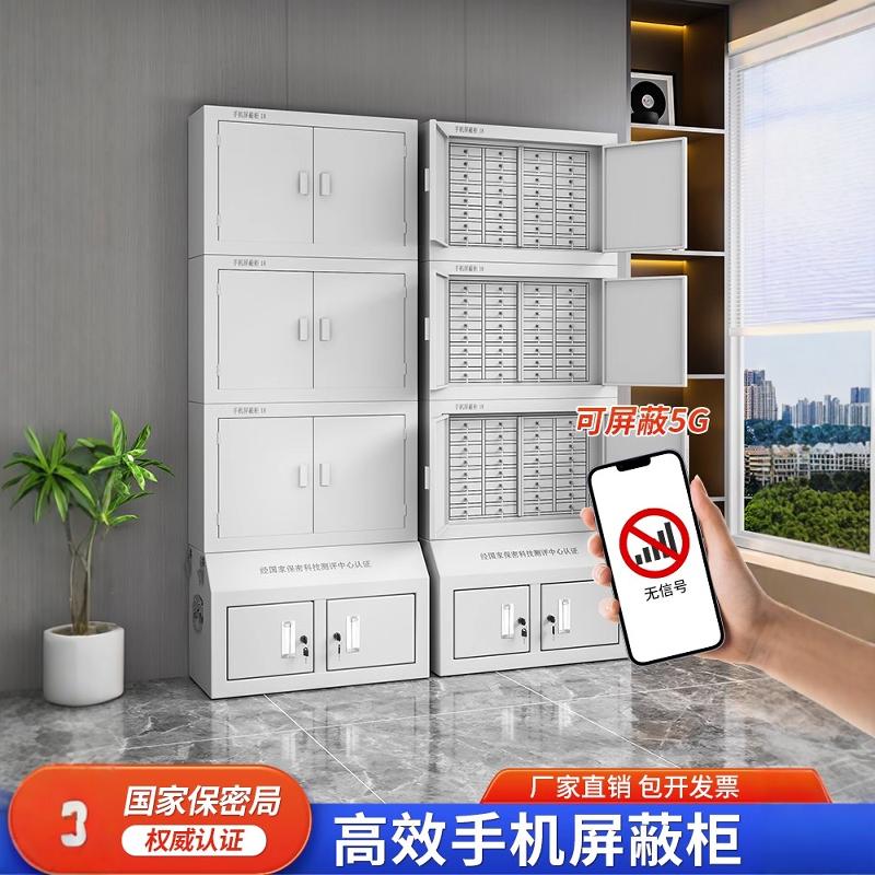 手机屏蔽柜单位学校考场手机存放柜独立带锁保密局物理信号屏蔽柜