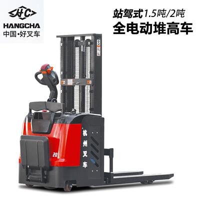 杭叉1.5吨2吨站驾式堆高车堆垛车升降车全电动锂电铅酸