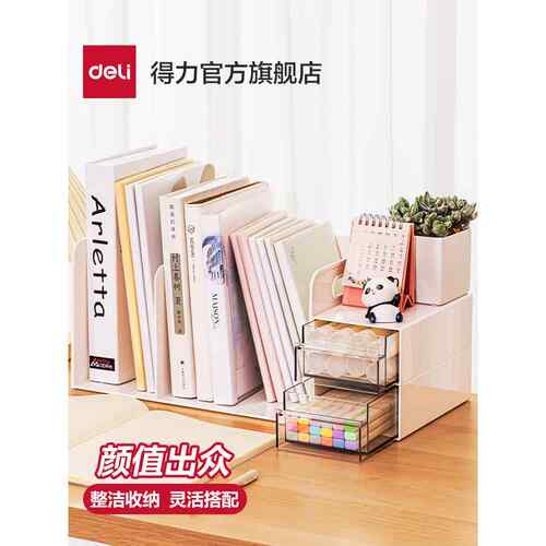 多功能收纳架书桌置物架书本书立架办公小书架分区学生寝免安装