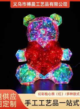 幻彩抱心熊发光灯生日创意摆件网红爱心礼品送女生礼物