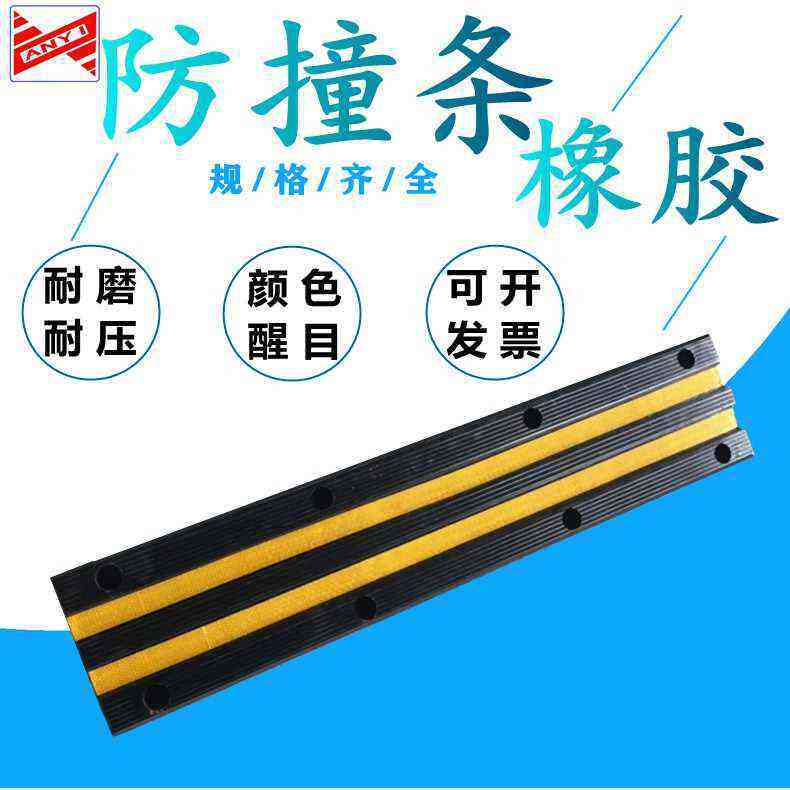 橡胶防撞条物流卸货平台防撞块仓库码头墙面防撞缓冲条码头护舷条,摩托车/装备/配件,船舶配件,淘宝优惠券,粉丝福利购,淘宝优惠卷