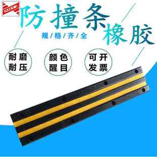 橡胶防撞条物流卸货平台防撞块仓库码 头护舷条 头墙面防撞缓冲条码