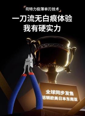MS108-单刃SCM剪钳高达模钳型之手水口素组拼装神工具套装