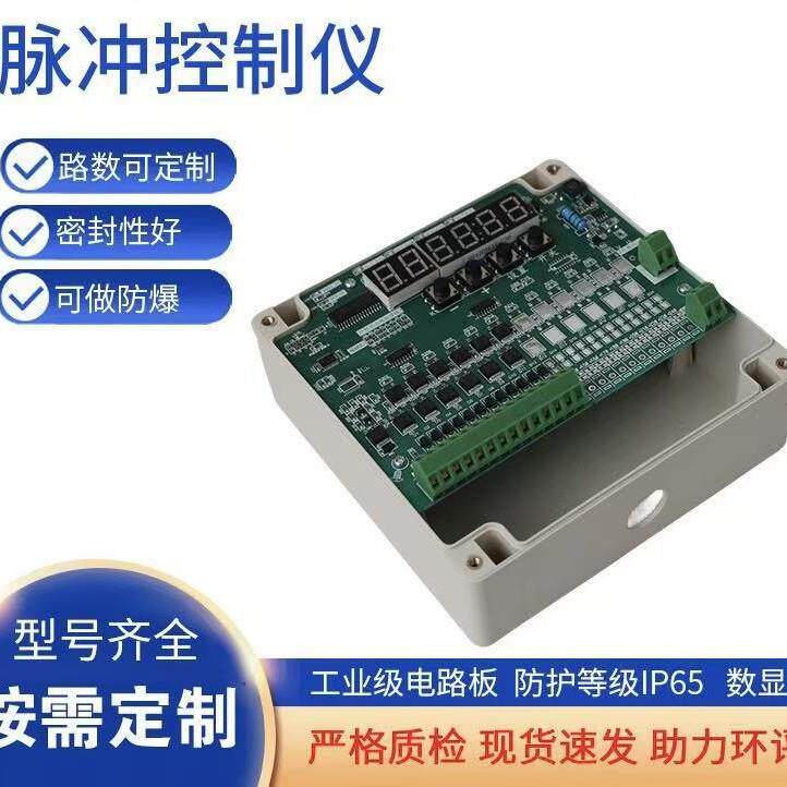 厂家生产可编程12路脉冲控制仪TM-SD-12L无触点数显智能控制仪