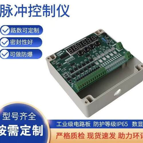 厂家生产可编程12路脉冲控制仪TM-SD-12L无触点数显智能控制仪