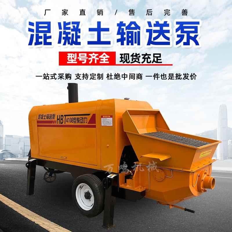 混凝土输送设备二次构造柱泵细石大颗粒混泥土浇筑地泵二次输送泵